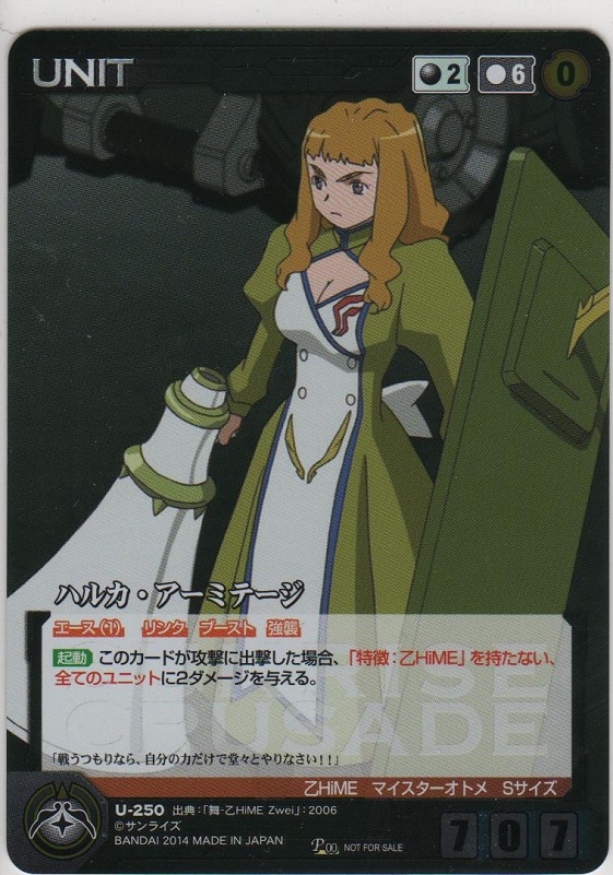 クルセイド　如月千歳　パラレル Amazon.co.jp: クルセイド スーパーロボット大戦V 如月千歳