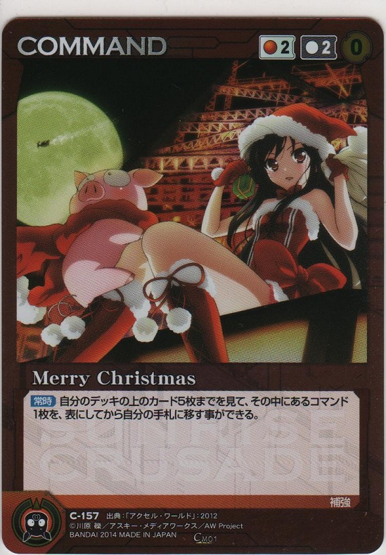 画像1: Ｍｅｒｒｙ Ｃｈｒｉｓｔｍａｓ