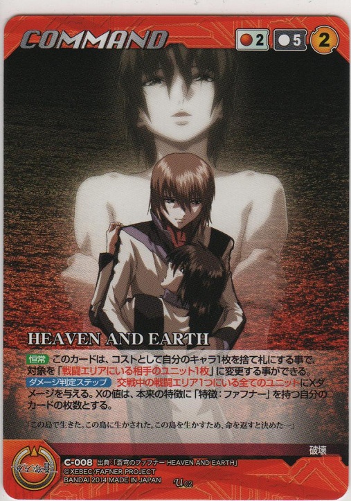 画像1:  ＨＥＡＶＥＮ ＡＮＤ ＥＡＲＴＨ