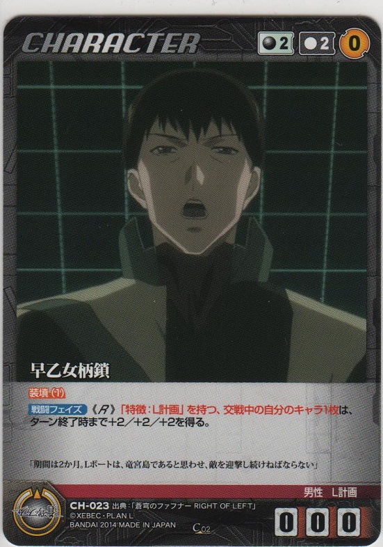 画像1: 早乙女柄鎖