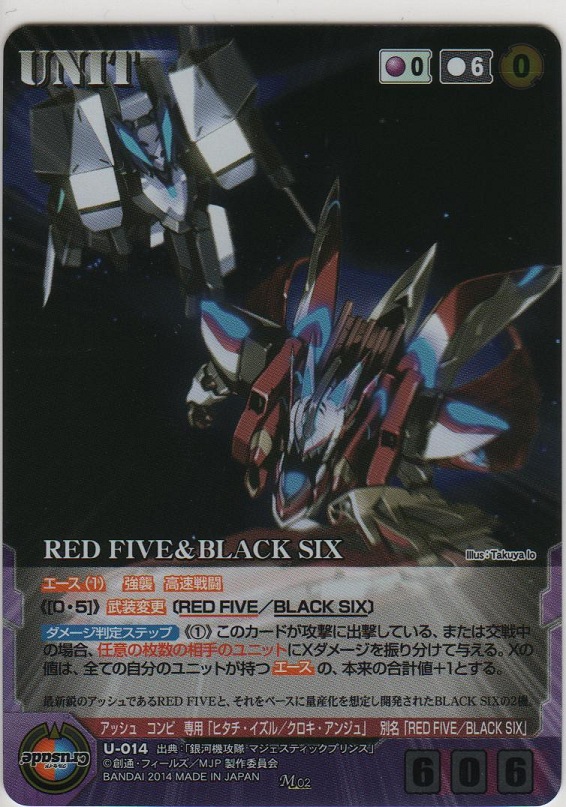 画像1: ＲＥＤ ＦＩＶＥ＆ＢＬＡＣＫ ＳＩＸ