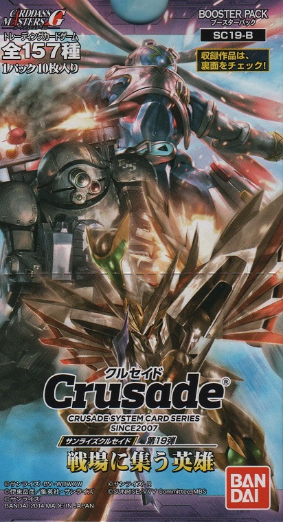 クルセイド 機械仕掛けの英雄たち オンライン購入 fundacaolacorosa.com