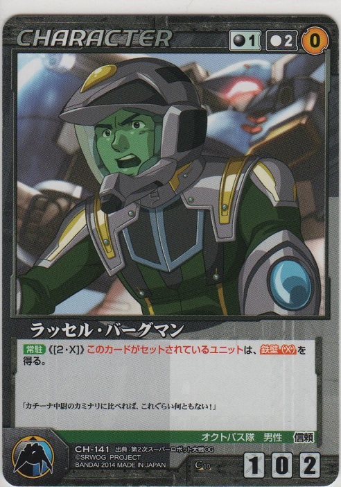 画像1: ラッセル・バーグマン
