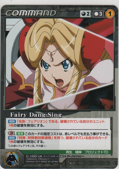 画像1: ＦａＩＲＹ Ｄａｎｇ-Ｓｉｎｇ