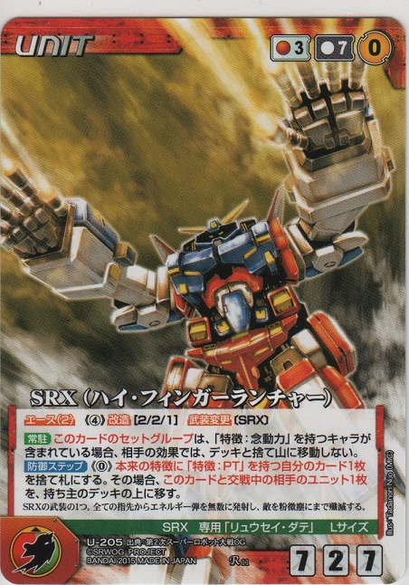 画像1: ＳＲＸ（ハイ・フィンガーランチャー）