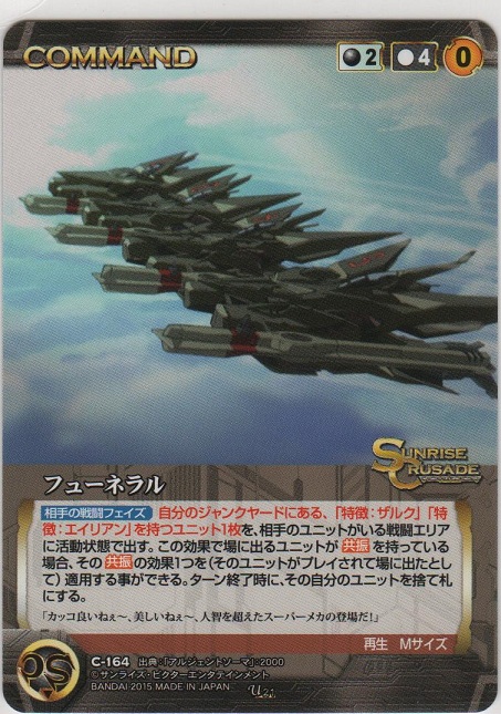 画像1: フューネラル