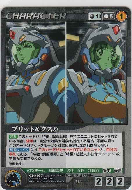 画像1: ブリット＆クスハ