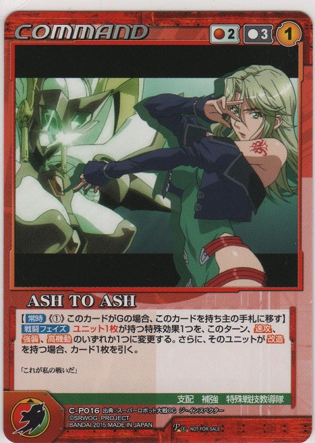 画像1: ＡＳＨ ＴＯ ＡＳＨ