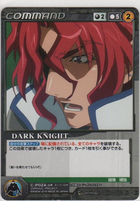 画像1: ＤＡＲＫ ＫＮＩＧＨＴ