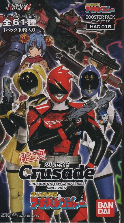 非公認戦隊アキバレンジャー １弾 アンコモン青 カードショップ ノーザンクロス