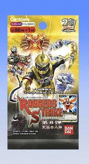 画像1: レンジャーズストライク 究極の八神（８弾） 全９９種フルコンプセット