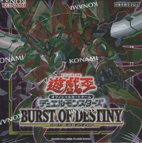 画像1: 遊戯王 BURST OF DESTINY［バースト・オブ・デスティニー］【ＢＯＸ】