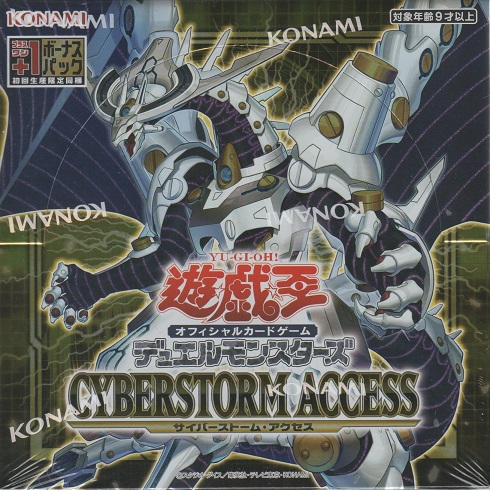 画像1: 遊戯王 CYBERSTORM ACCESS［サイバーストーム・アクセス］【ＢＯＸ】