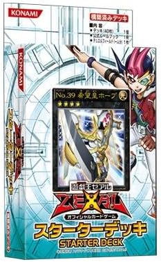 画像1: 遊戯王 スターターデッキ［STARTER DECK］ 2012