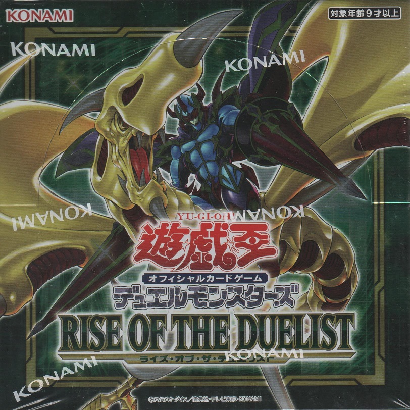 画像1: 遊戯王 RISE OF THE DUELIST［ライズ・オブ・ザ・デュエリスト］【ＢＯＸ】