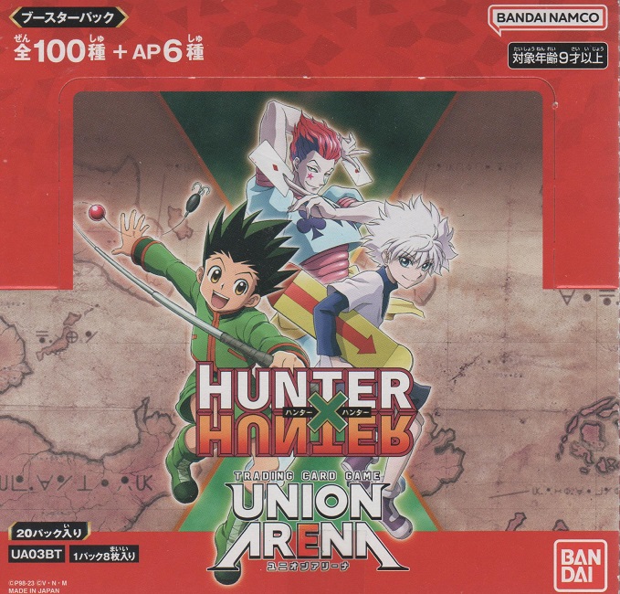 画像1: ユニオンアリーナ ブースターパック 「HUTER×HUNTER」【ＢＯＸ】