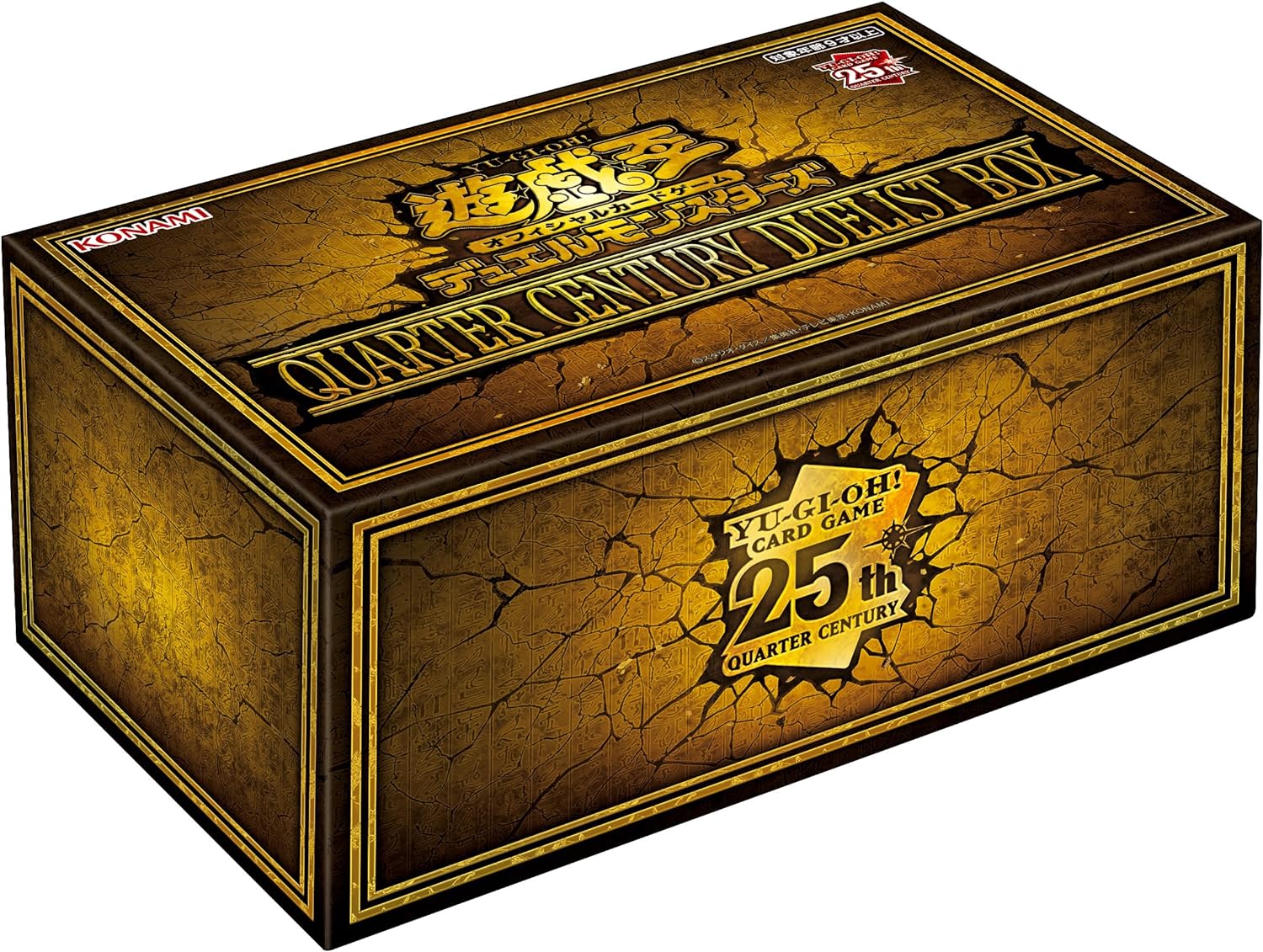 画像1: 遊戯王 QUARTER CENTURY DUELIST BOX