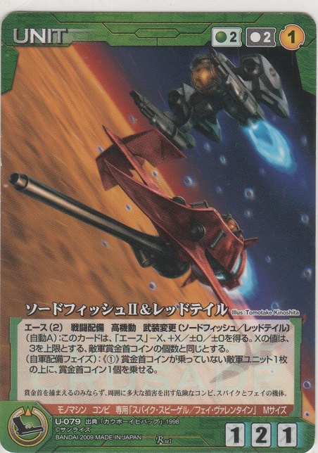 画像1: ソードフィッシュII＆レッドテイル