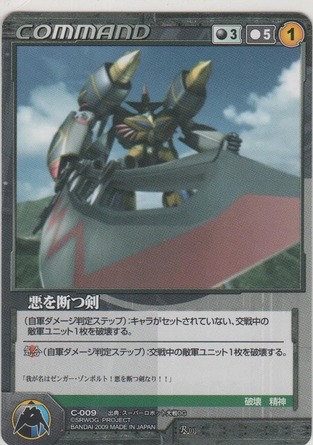 画像1: 悪を断つ剣