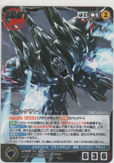 画像1: ブラックサレナ