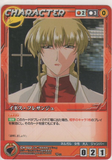 画像1: イネス・フレサンジュ