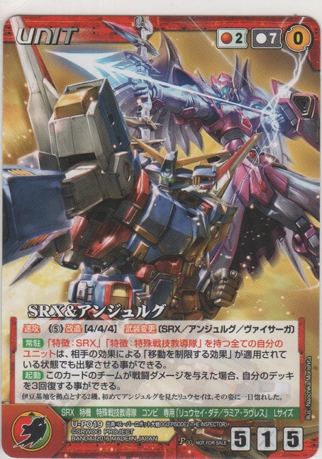 画像1: ＳＲＸ＆アンジュルグ