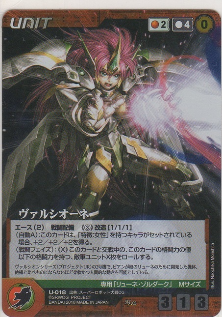 画像1: ヴァルシオーネ