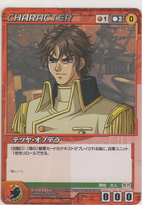 画像1: テツヤ・オノデラ