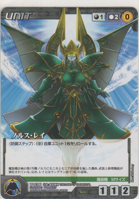 画像1: ノルス・レイ