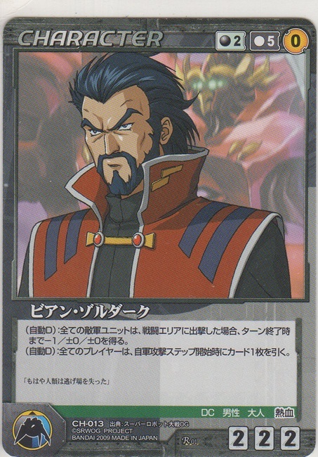 画像1: ビアン・ゾルダーク