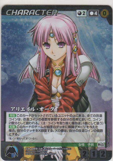 画像1: アリエイル・オーグ≪ＭＰ≫