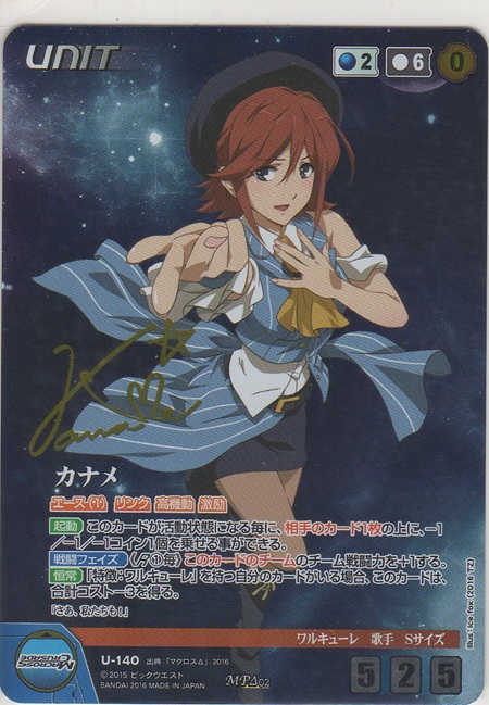 画像1: カナメ≪ＭＰ≫