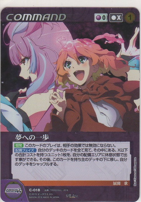 画像1: 夢への一歩