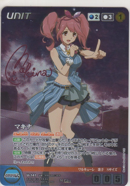 画像1: マキナ≪ＭＰ≫