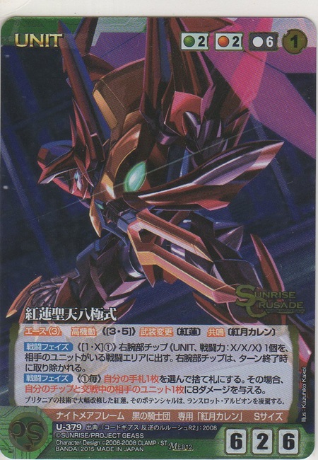 画像1: 紅蓮聖天八極式