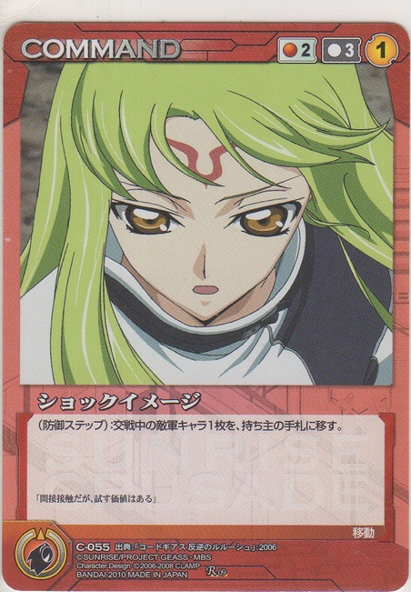 画像1: ショックイメージ