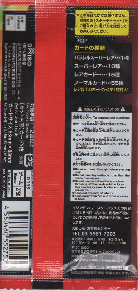 画像2: イジンデン ブースターパック 第３弾【パック】