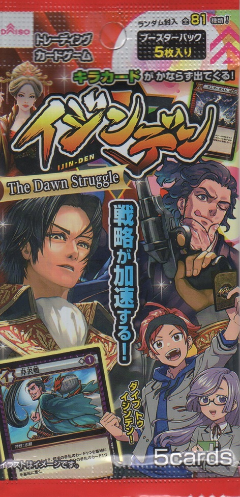 画像1: イジンデン ブースターパック 第３弾【パック】