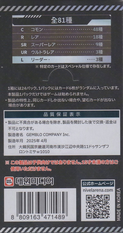 画像4: NIVELARENA 勝利の女神：NIKKE ブースターパックBT01＜エンカウンター＞