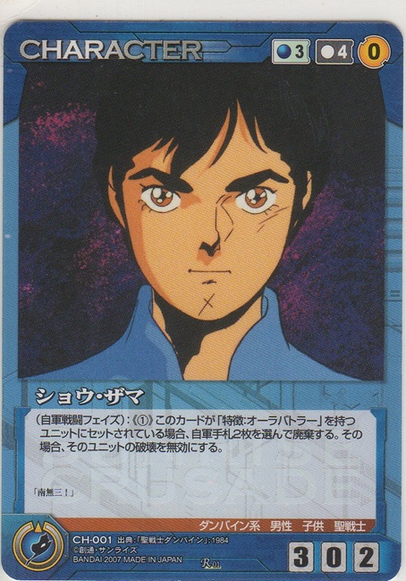 画像1: ショウ・ザマ