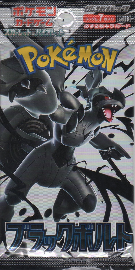 画像1: ポケモンカードゲーム スカーレット＆バイオレット 拡張パック ブラックボルト【パック】