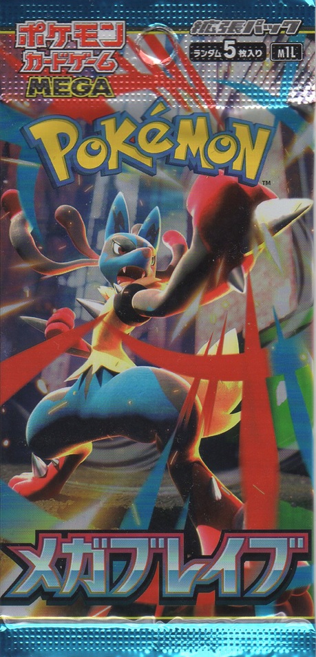 画像1: ポケモンカードゲーム MEGA 拡張パック メガブレイブ【パック】