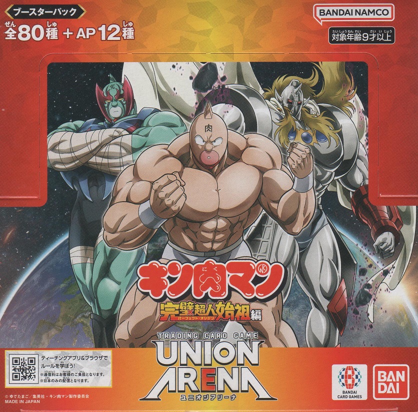 画像1: ユニオンアリーナ ブースターパック「キン肉マン」【ボックス】