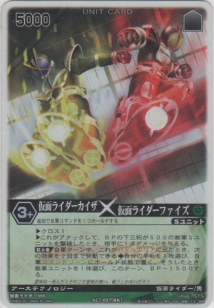 画像1: 仮面ライダーカイザ×仮面ライダーファイズ