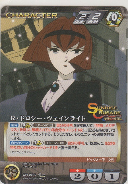 画像1: Ｒ・ドロシー・ウェンライト