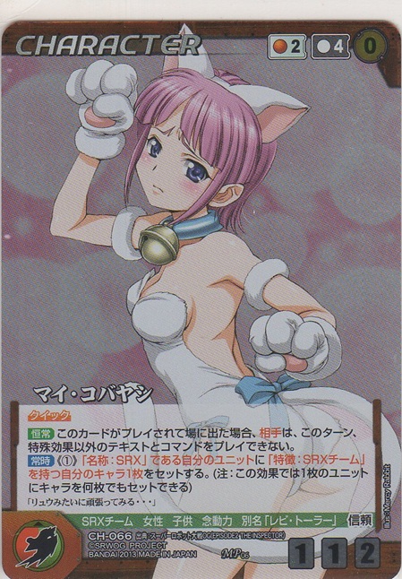 画像1: マイ・コバヤシ≪ＭＰ≫