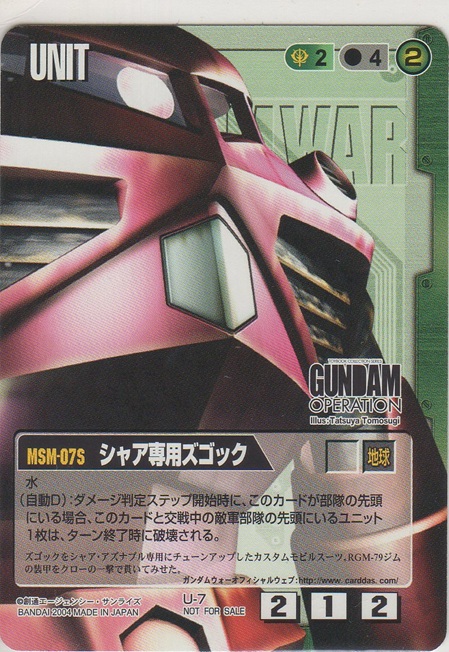 画像1: シャア専用ズゴック