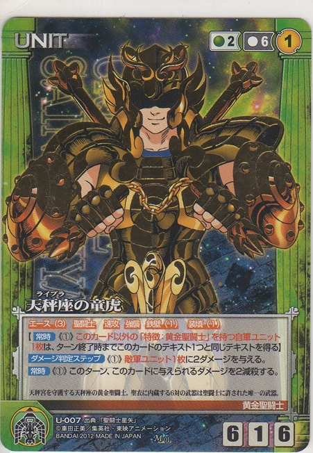 画像1: 天秤座の童虎