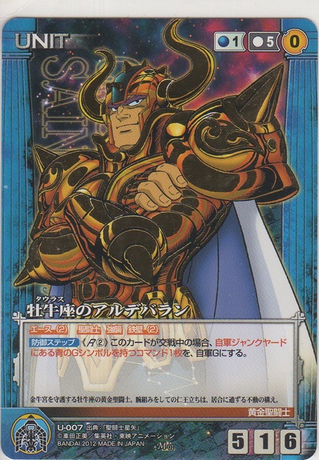 画像1: 牡牛座のアルデバラン