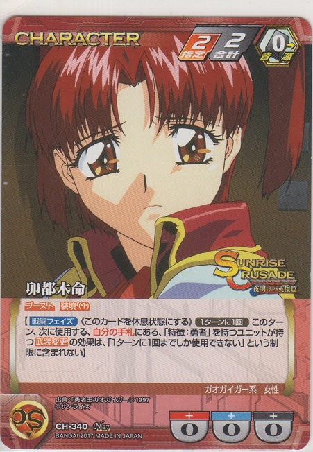 画像1: 卯都木命